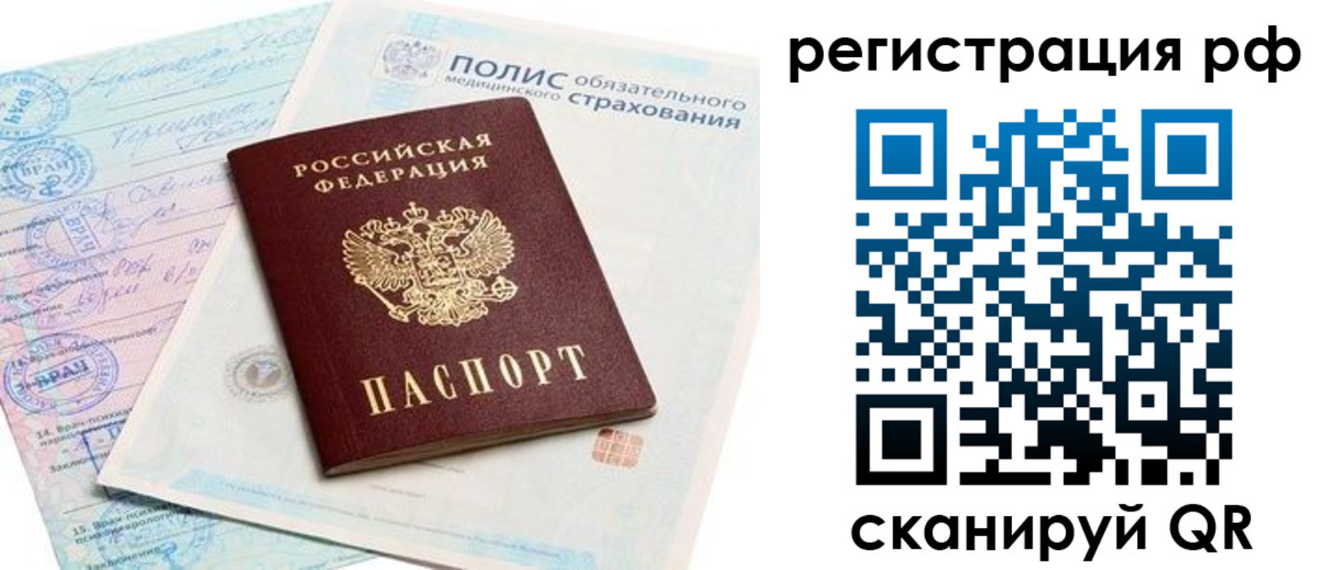 временная регистрация законно в Котово