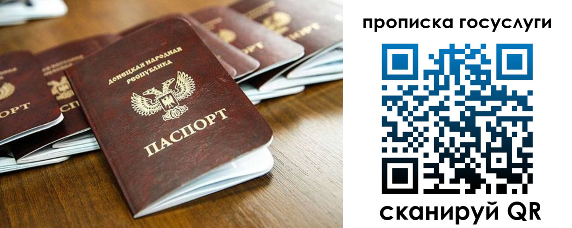 регистрация для дет. сада в Котово