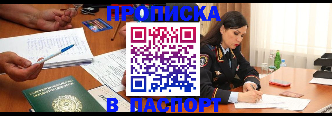 временная регистрация законно в Котово